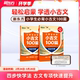 新东方小学生必背小古文100篇四步巧学视频讲解版 本古诗文一本通 上下两册小学通用版