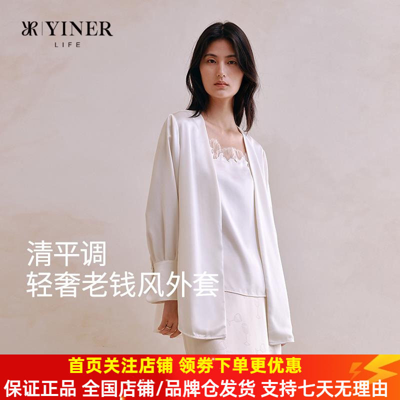 【清平调】音儿轻奢老钱风外套女2025新款无领设计高级感休闲上衣