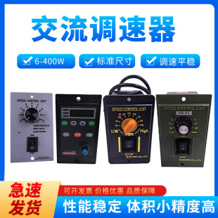 52调速开关60W120W180W200W250W500W单相220V电机调速器变频器