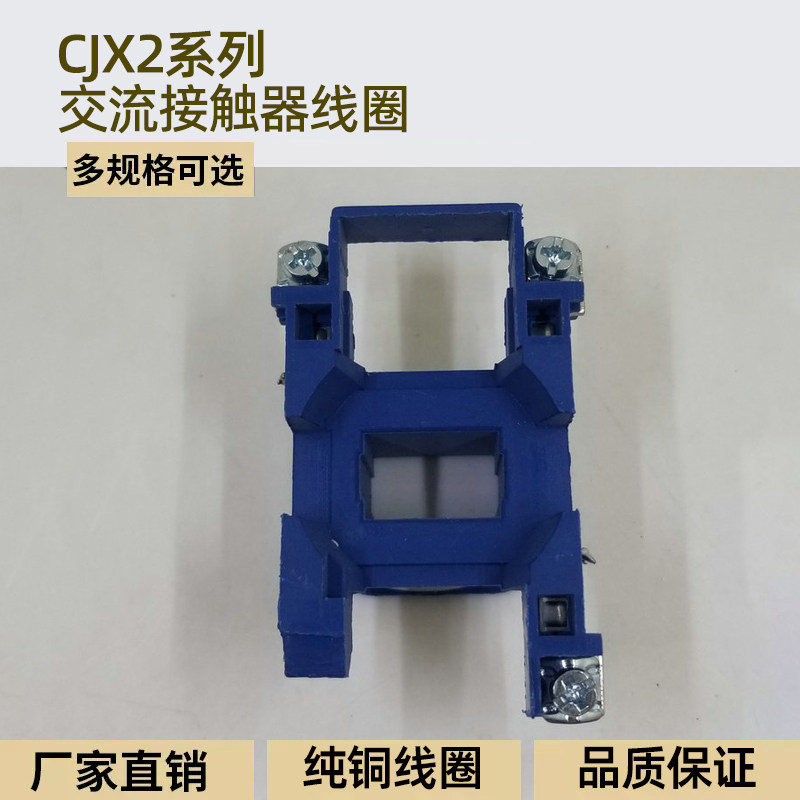 CJX2接触器线圈CJX1DW15线圈