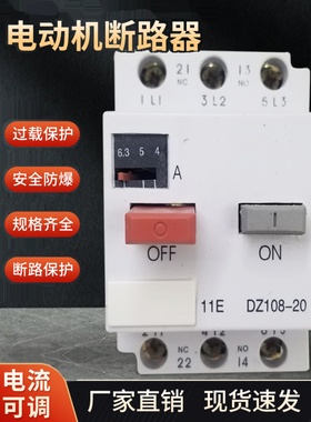 Gv2-Me08 3Vu1340电机开关保护断路器Dz108-20 3Ve1 4A10A20A