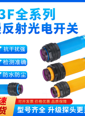 中国沪工集团E3F-DS30C4光电开关C1/B2/P1/Y1 E3FDS10C4 NPN常开