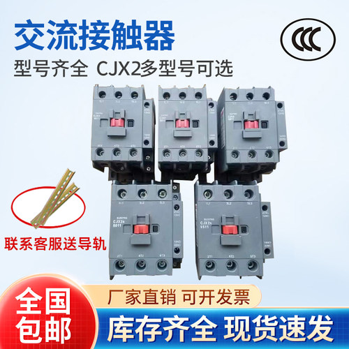 上海人民上民有限公司银点接触器