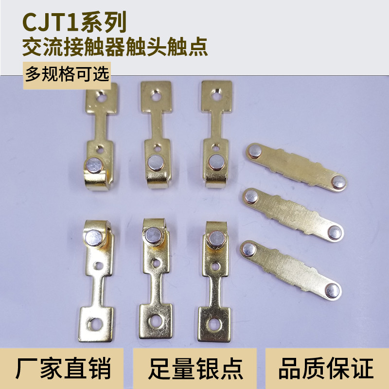 真材实料银点交流接触器