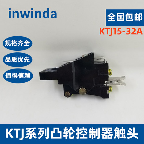 凸轮控制器触头KTJ-6--32A-63A
