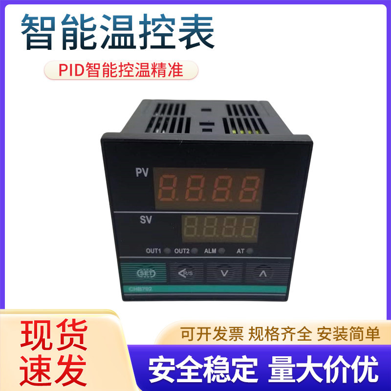 INWINDA智能温控表温控仪