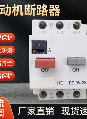 GV2-ME08 3VU1340电机马达开关保护断路器DZ108-20 3VE1 4A10A20A