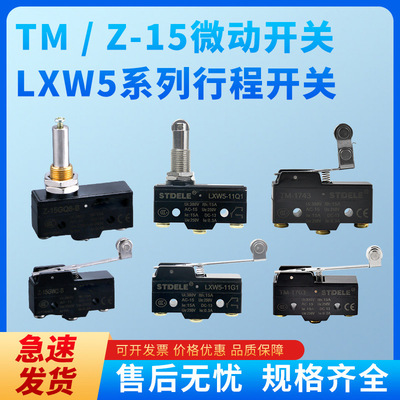 优质银触点高品质微动滚轮开关
