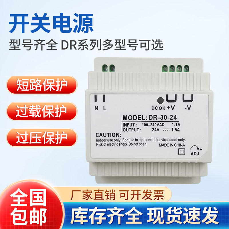 导轨式开关电源INWINDA