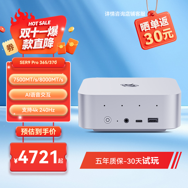 零刻SER9Pro迷你主机AMD锐龙 AI9 365/HX 370超静音AI PC 本地部署DeepSeek游戏办公设计台式电脑mini主机