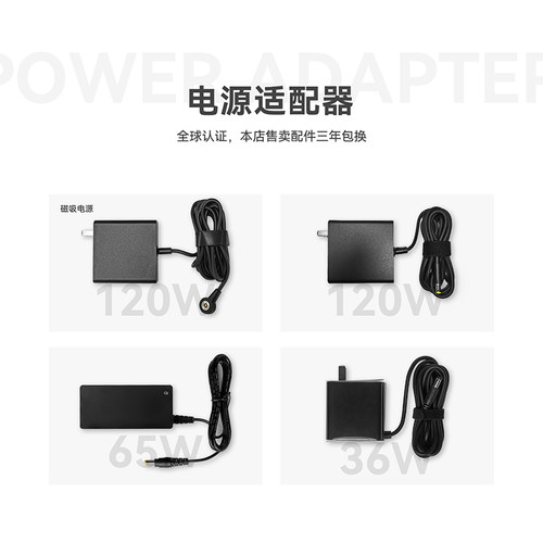 零刻小电源适配器120W
