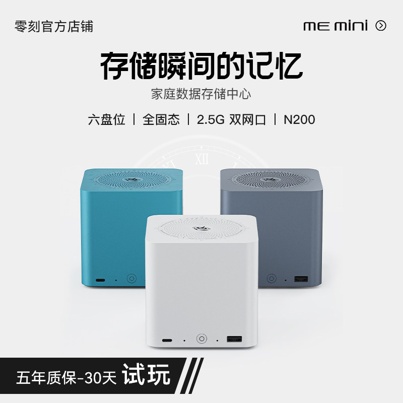 「多重玩法」零刻ME mini 英特尔N200 六盘位全闪nas网络存储器超静音私有云家庭存储双2.5G软路由迷你主机
