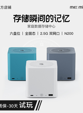「多重玩法」零刻ME mini 英特尔N200 六盘位全闪nas网络存储器超静音私有云家庭存储双2.5G软路由迷你主机