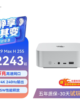 「静享升级」零刻SER9Max mini主机 H 255 高性能AMD锐龙7 8核16线程 游戏办公设计超静音迷你主机电脑