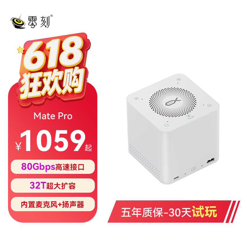 「多功能整合」零刻Mate Pro 笔记本伴侣 高速80Gbps蓝牙音响PD供电扩容32TB 兼容雷电3/4/5适用苹果MacBook