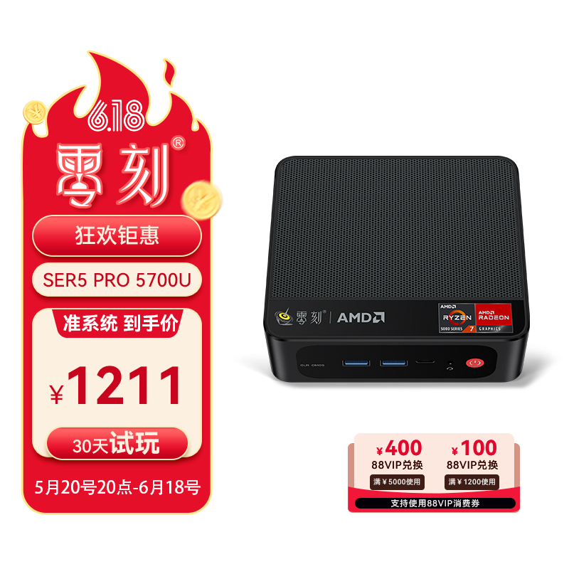 零刻SER5 Pro AMD锐龙7 5700U 迷你电脑小主机高性能游戏办公台式机 品牌台机/品牌一体机/服务器 台式整机 原图主图