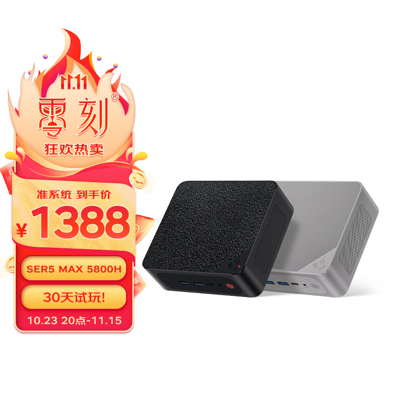 「54W性能版」零刻SER5 MAX 5800H AMD 锐龙7 8核16线程 高性能迷你电脑主机怎么样,好用不?