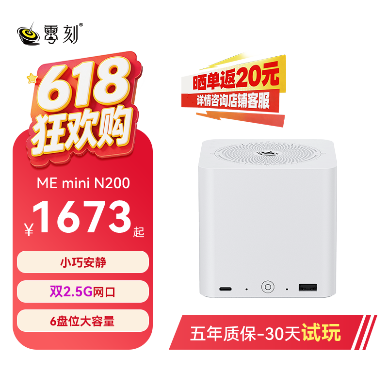 「多重玩法」零刻ME mini 英特尔N200 六盘位全闪nas网络存储器超静音私有云家庭存储双2.5G软路由迷你主机