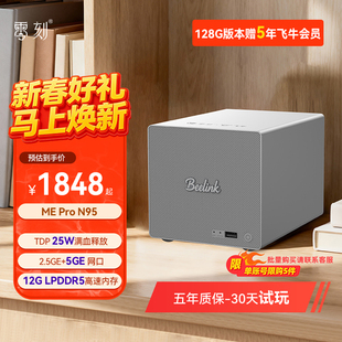 「小而创新」零刻ME Pro英特尔N95 3+2盘位超静音办公影音家庭存储飞牛nas私有云迷你主机5GE+2.5GE高速网口