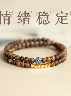 新中式王菲同款檀木手串叠戴多圈安宁串珠情绪稳定手链佛珠沉香木