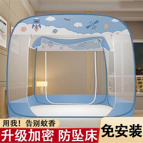 Z帐子圆顶卧室防坠床定制全包底防摔蚊帐婴儿防止掉床粉色高级