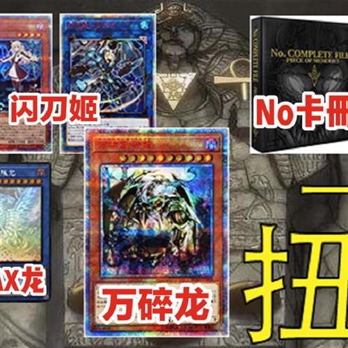 一番赏扭蛋交易券虚拟商品