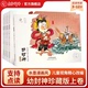 名著水墨丹青手绘连环画幼封神珍藏版 上卷 东方神兽 共5册 经典 12周岁儿童课外读物启蒙连环画绘本故事正版 幼封神 包邮