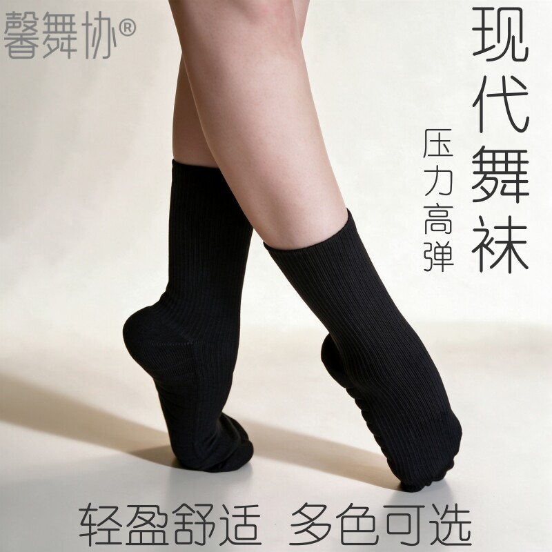 现代舞袜中国舞练功袜室内舞蹈袜