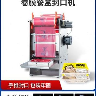 机 利强牌锁鲜盒封口机一次性快餐盒外卖盒打包机打包盒塑料碗包装