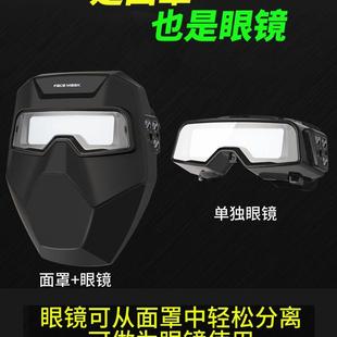 氩弧焊自动变光眼镜 电焊防护罩面罩焊工专用全脸轻便焊帽头戴式