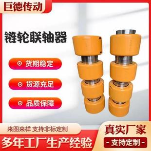 鏈輪聯(lián)軸器齒輪鏈條 6018 聯(lián)軸器滾子鏈連軸器鏈條KC5018 KC鏈條式