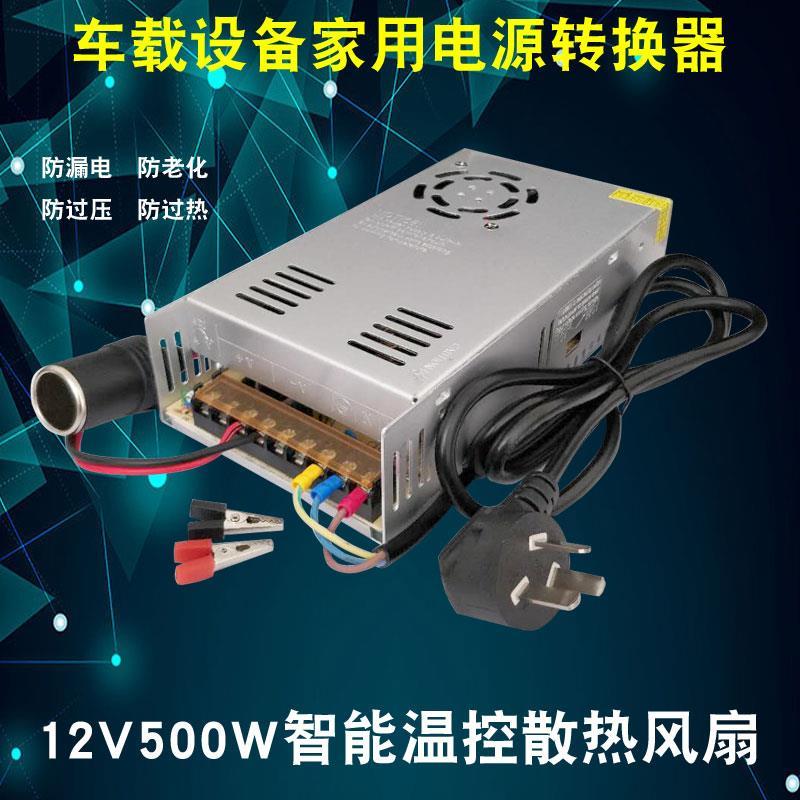 220V转12V60A电源转换器低音炮500W1200W车载充气泵改家用变压器