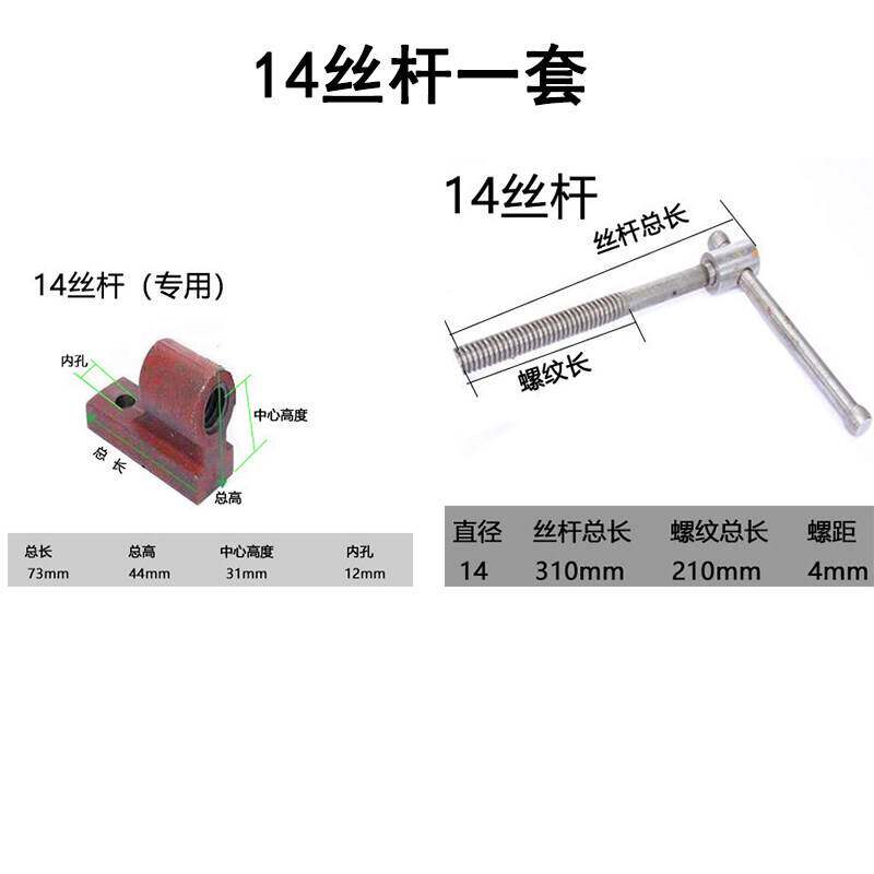 定制台虎钳配件 丝杆螺母 平口钳配件 t型丝杆螺纹 台钳摇杆 固定