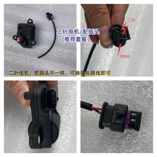通用遥控阀门电机 排气管专用 电子阀门配件 两线二线遥控开关改装