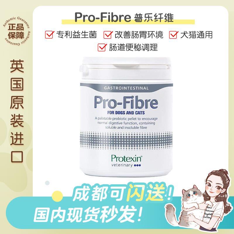 英国肠宝-普乐纤维500猫咪狗肠胃调理日常益生菌纤维素