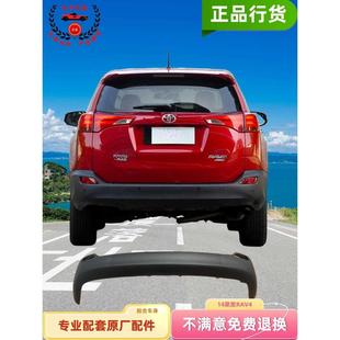 23荣放RAV4前保险杠下裙铲后保险杠下部杠小包围前护杠
