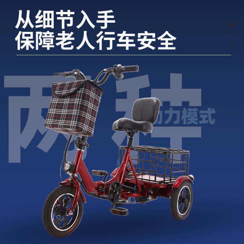 嘉陵新款折叠电动人力三轮车小型女老年人锂电电瓶车家用出行