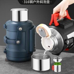 车载保温壶大容量316不锈钢户外便携水壶保温杯焖泡茶家用热水瓶