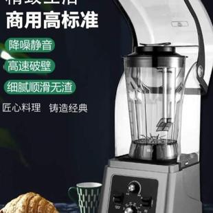 榨汁豆浆低音飞牛料理隔音定时搅拌 大容量机破壁商用带罩沙冰机款