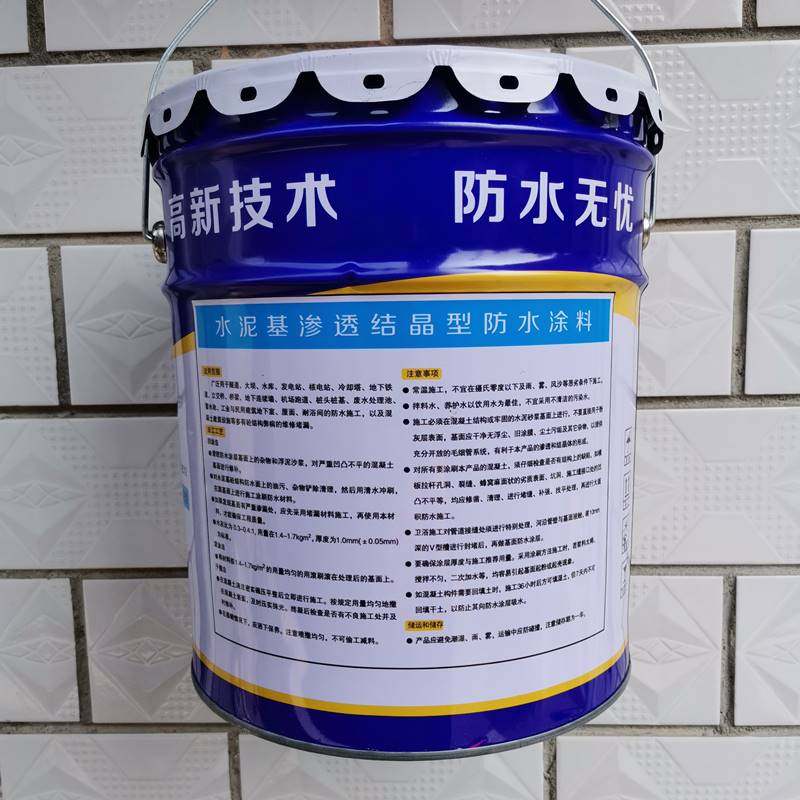 水泥基渗透结晶型防水涂料桥梁隧道大坝机场跑道混凝土基面防水