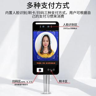卡联食堂刷卡机人脸识别消费机学校企业员工饭堂打卡售饭机系统