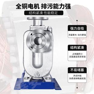 ZX304不锈钢自吸排污泵无堵塞直连分体耐腐蚀自吸程灌溉污水泵