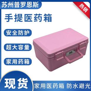 工厂家用医药箱双层药箱安全防护箱应急医疗箱药品收纳盒