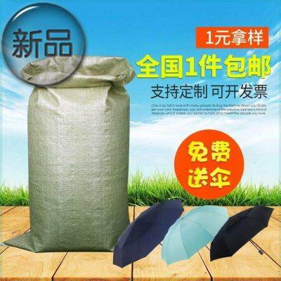 灰绿色编织袋搬家打u包袋 编织袋子建筑麻袋编织袋垃圾清运袋 大
