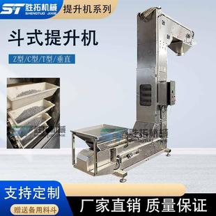提升機(jī)散料顆粒垂直斗提機(jī)糖果往復(fù)式 不銹鋼斗式 全自動輸送上料機(jī)