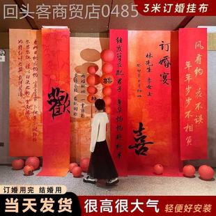 饰挂布条幅宴摆件大全套背景板摆台用品背景墙套餐家里 订婚布置装
