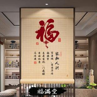 葫芦门帘隔断帘入户遮挡帘子屏风挂帘新年福竹帘遮光卷帘挂画窗帘