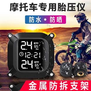 備 踏板儀表監測喜朗摩托車無線胎壓器電動車外置胎壓檢測騎行裝