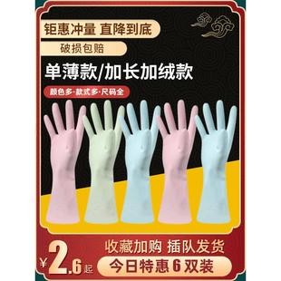 洗碗手套女防水橡胶乳胶刷碗厨房耐用洗衣服胶皮清洁家务家用塑胶