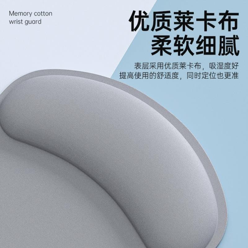 护腕鼠标垫手腕垫加厚防滑记忆棉纯色立体办公舒适电竞游戏3D鼠标